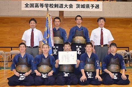 18全国大会 茨城県高等学校体育連盟剣道専門部